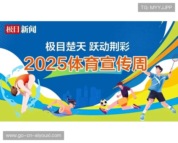 青少年体育政策研讨会 汇聚多方制定发展策略，关于青少年体育方面的政策