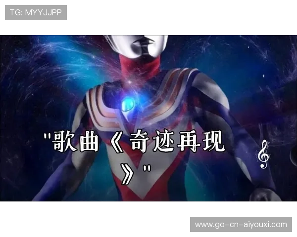 决赛舞台再现奇迹 决赛舞台再现奇迹